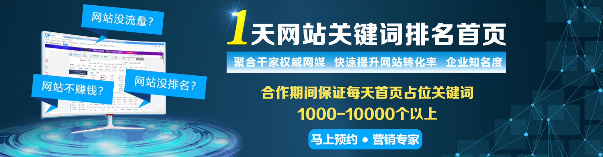 积石山百度竞价排名